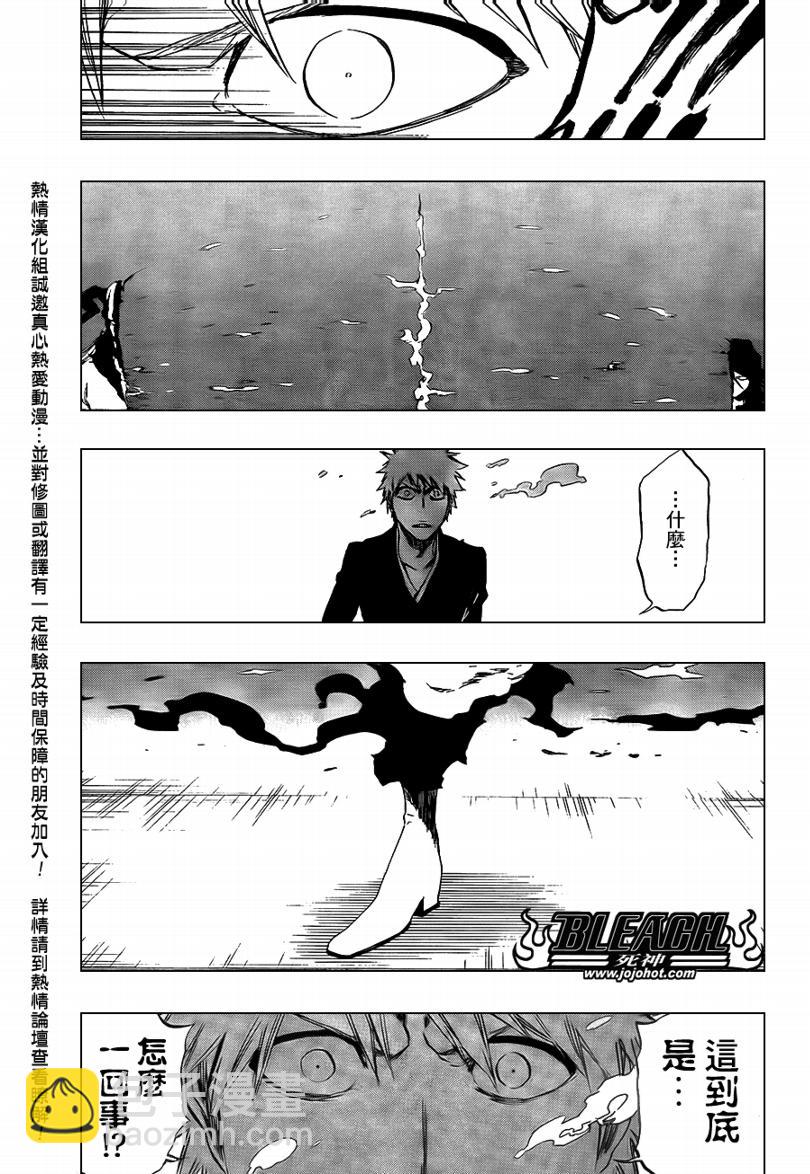 🍱死神 第411话 第8页