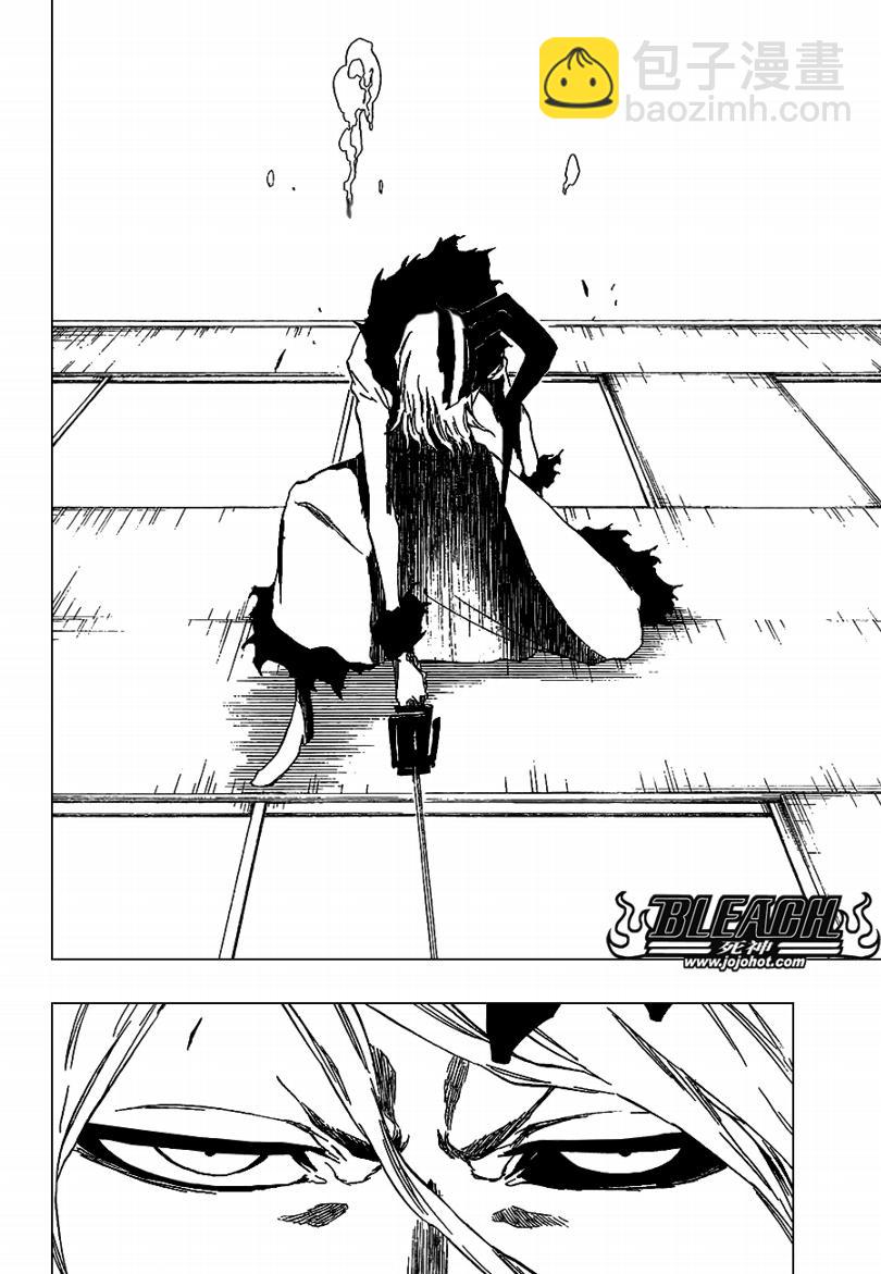 🍱死神 第411话 第9页
