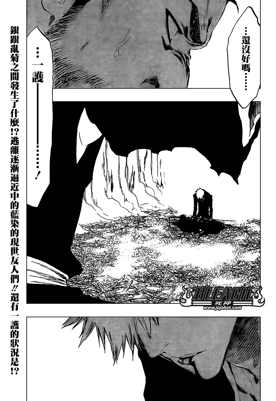 🍱死神 第413话 第1页