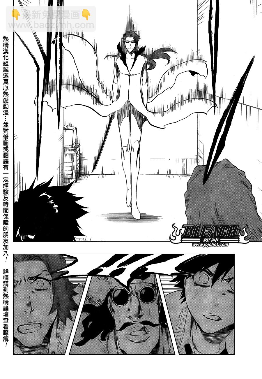🍱死神 第413话 第10页