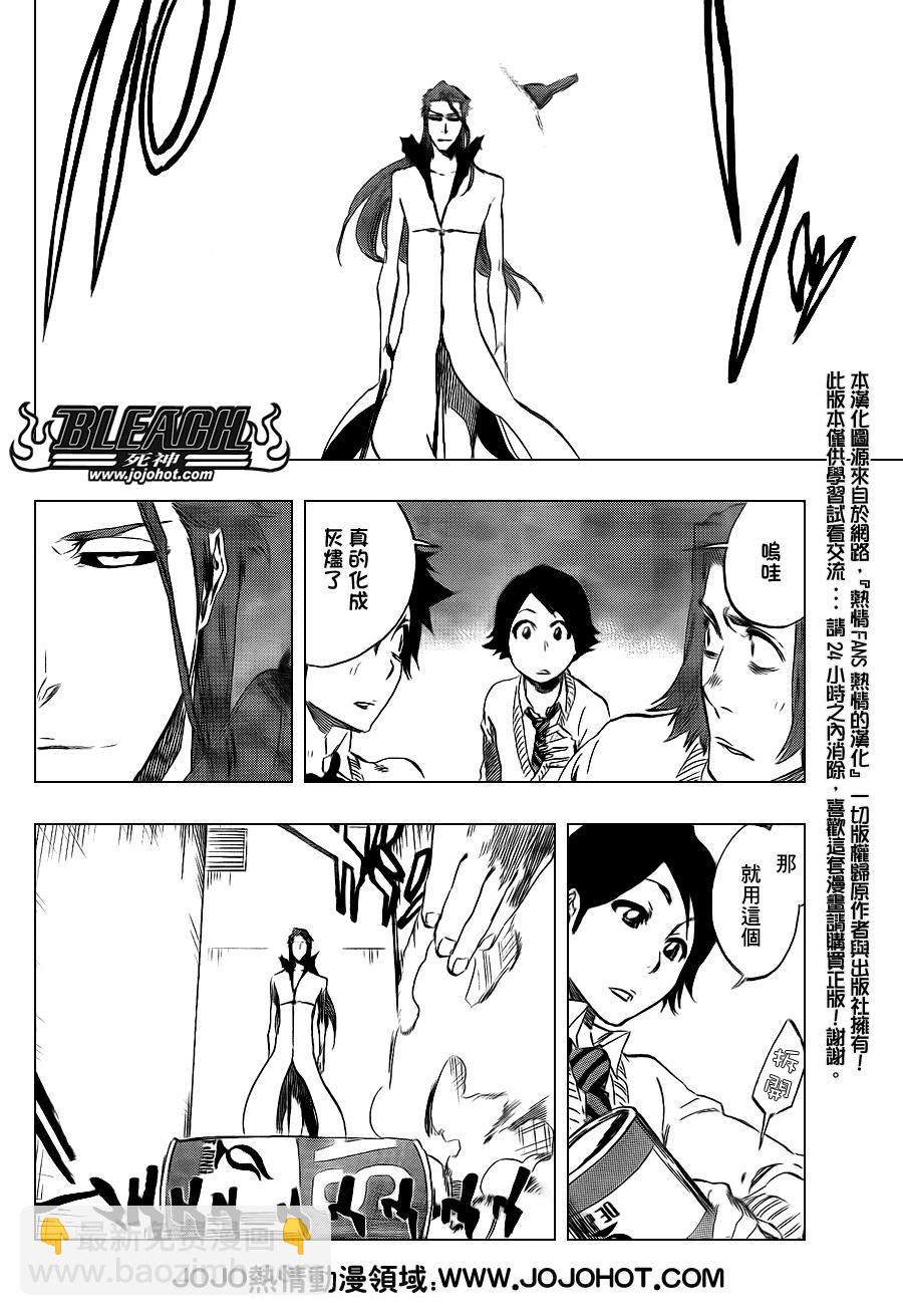 🍱死神 第413话 第12页
