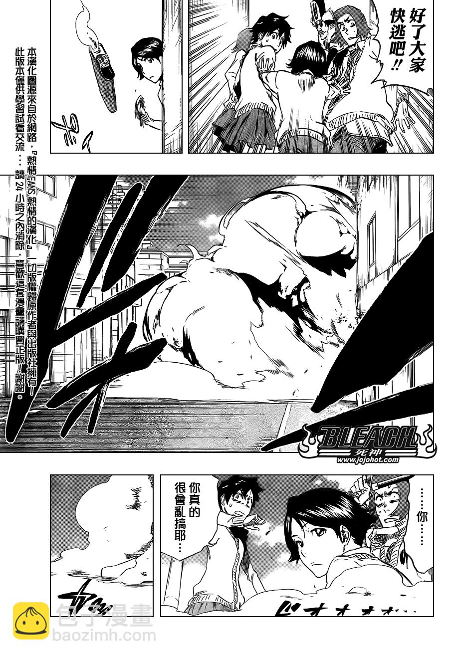 🍱死神 第413话 第13页