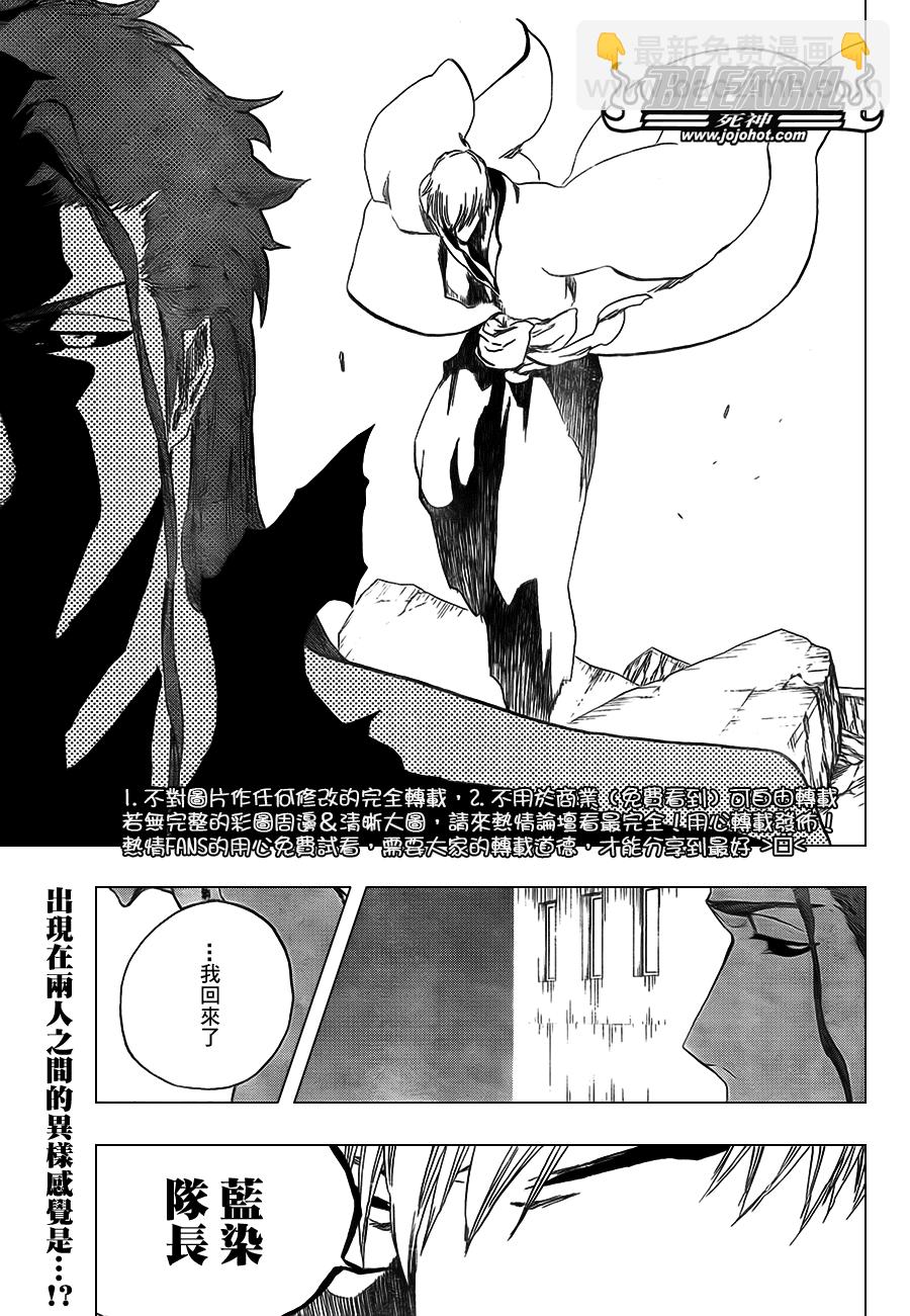 🍱死神 第413话 第19页