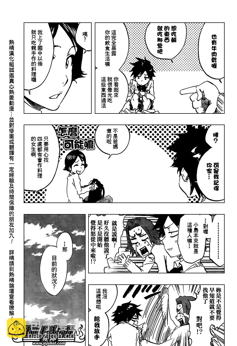 🍱死神 第413话 第5页