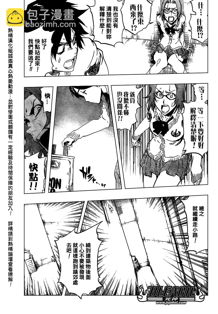 🍱死神 第413话 第9页