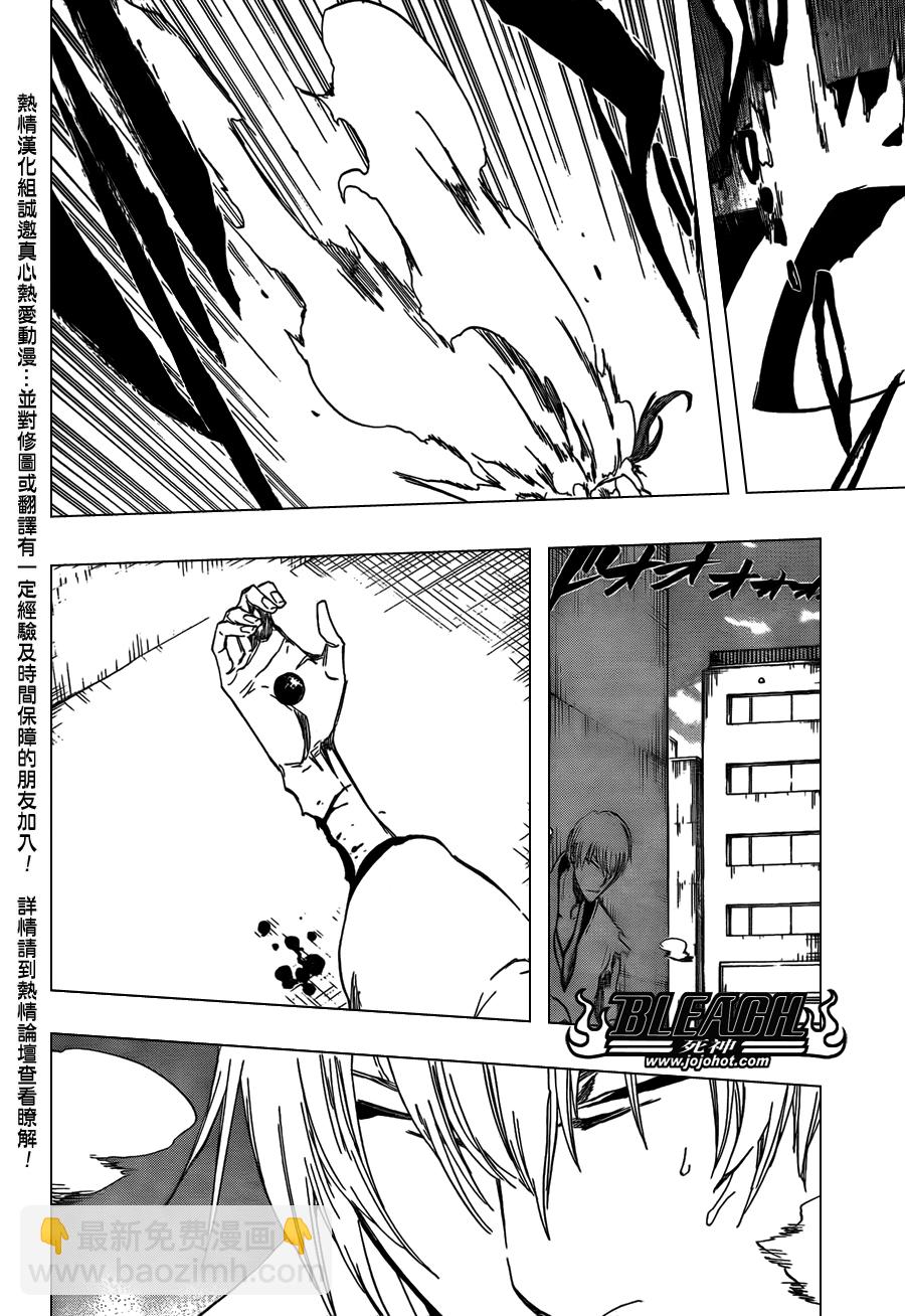 🍱死神 第415话 第10页