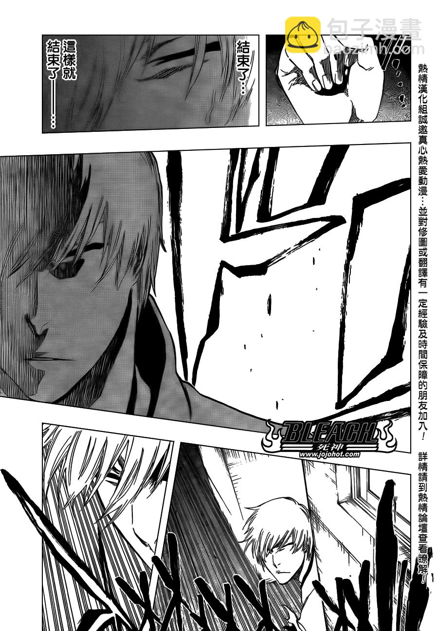 🍱死神 第415话 第11页