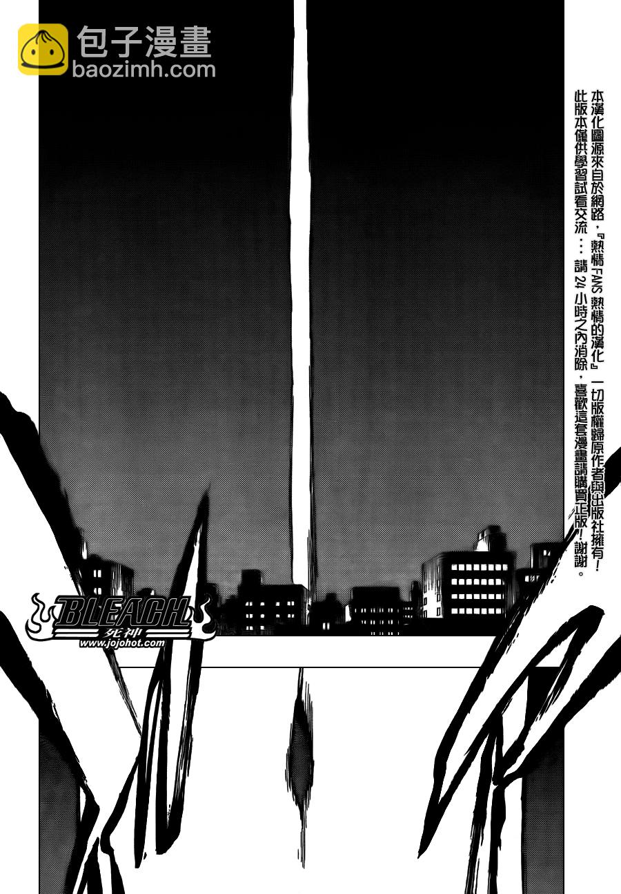 🍱死神 第415话 第12页