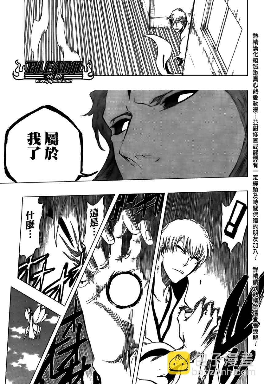 🍱死神 第415话 第15页