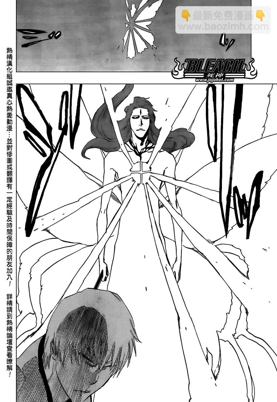 🍱死神 第415话 第16页