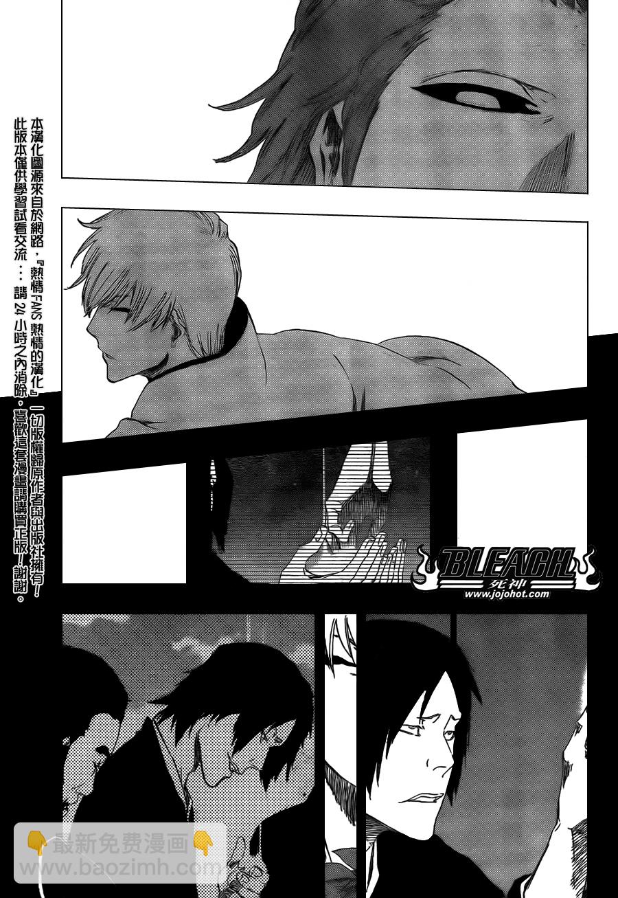 🍱死神 第415话 第17页