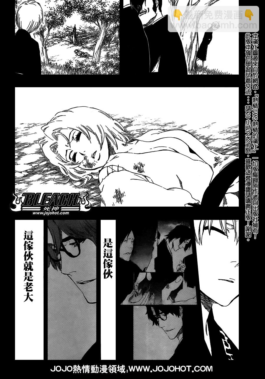 🍱死神 第415话 第18页