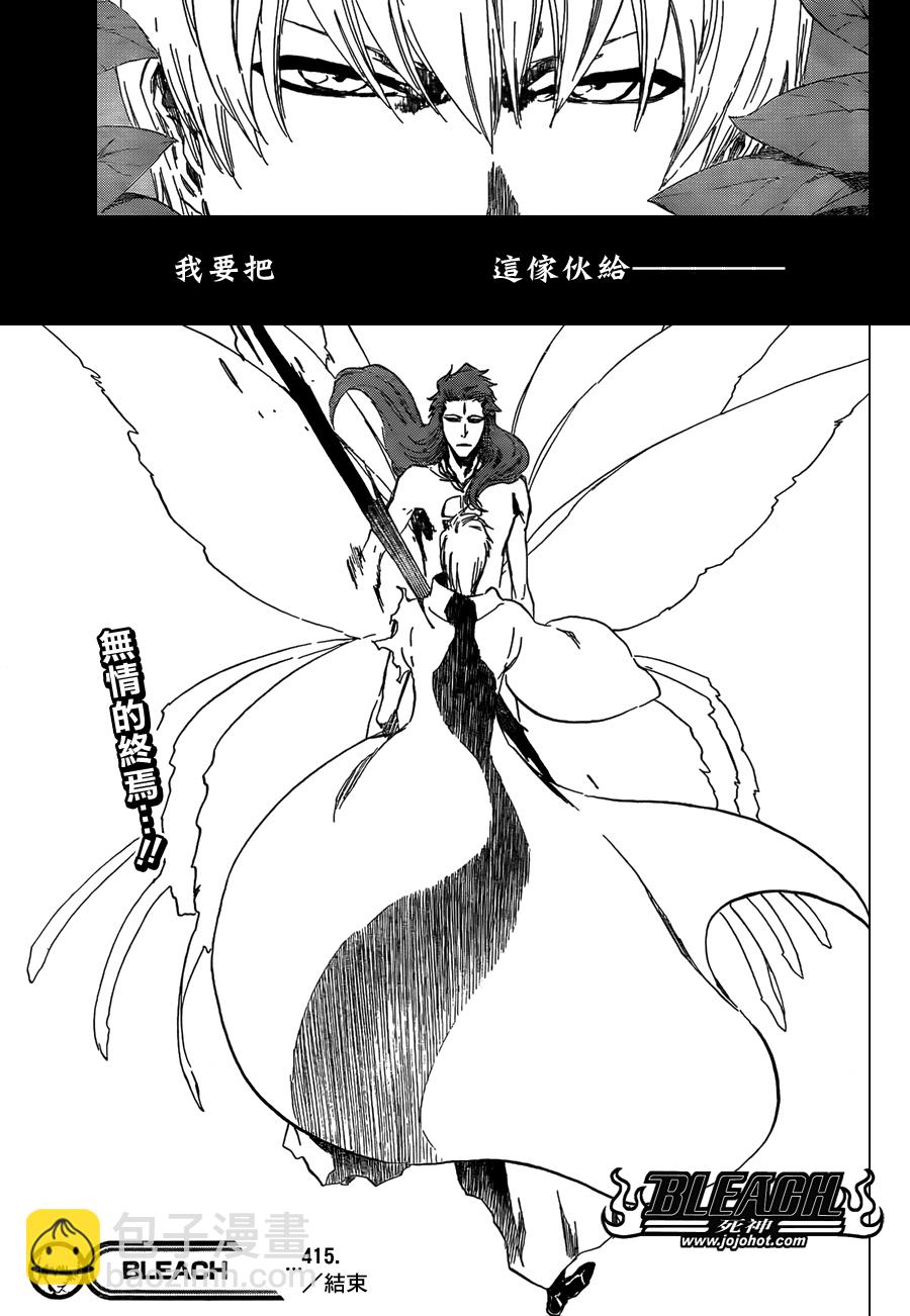 🍱死神 第415话 第19页