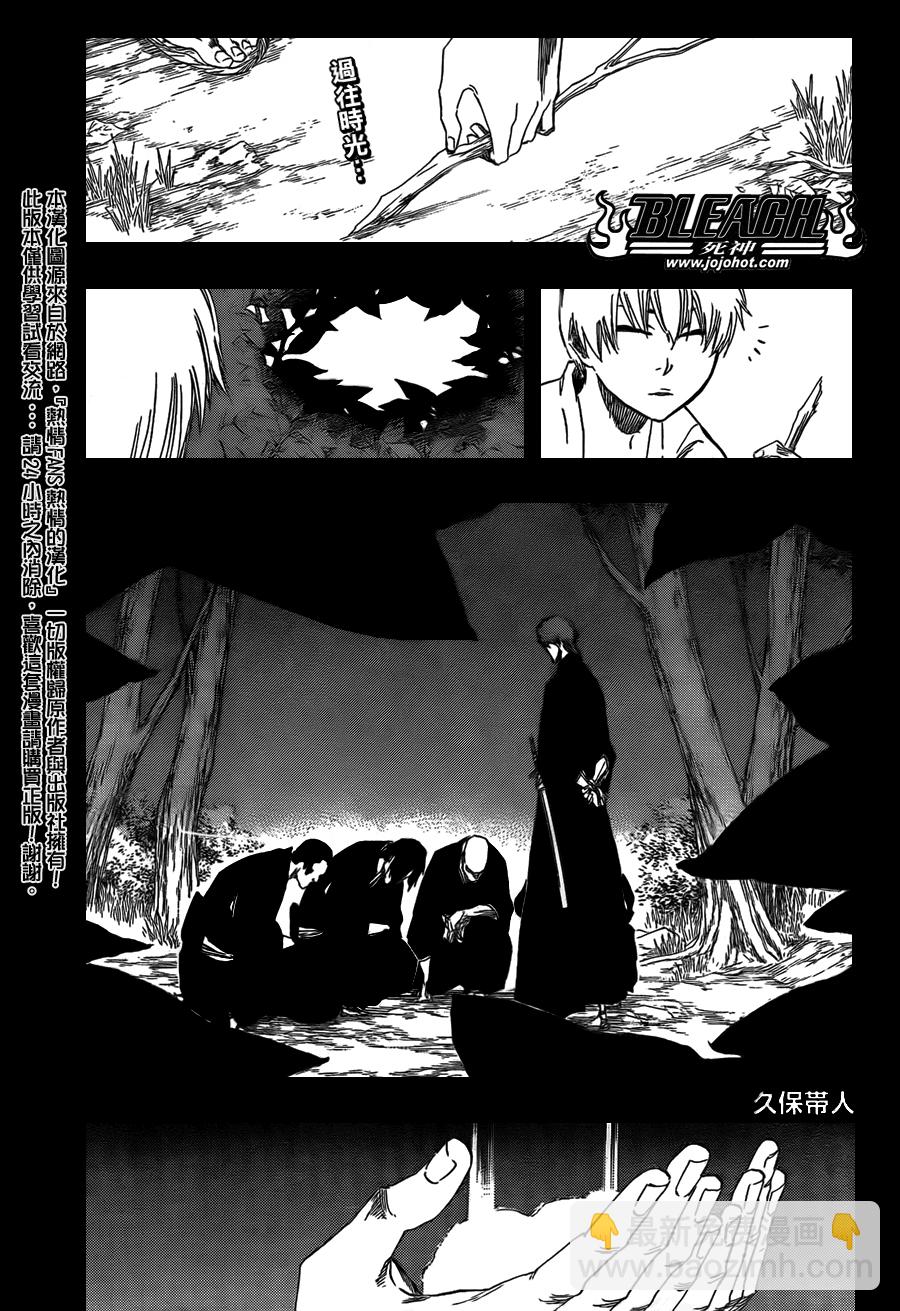 🍱死神 第415话 第2页