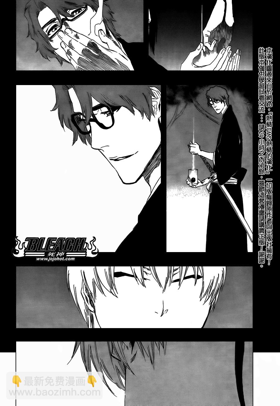 🍱死神 第415话 第3页