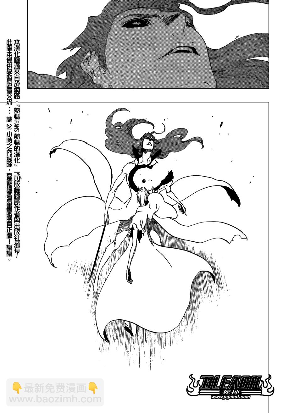 🍱死神 第415话 第4页