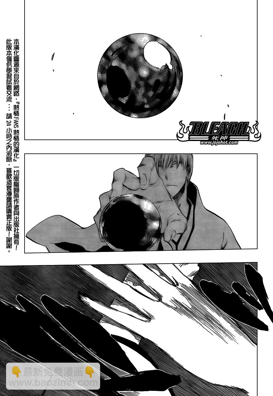 🍱死神 第415话 第6页