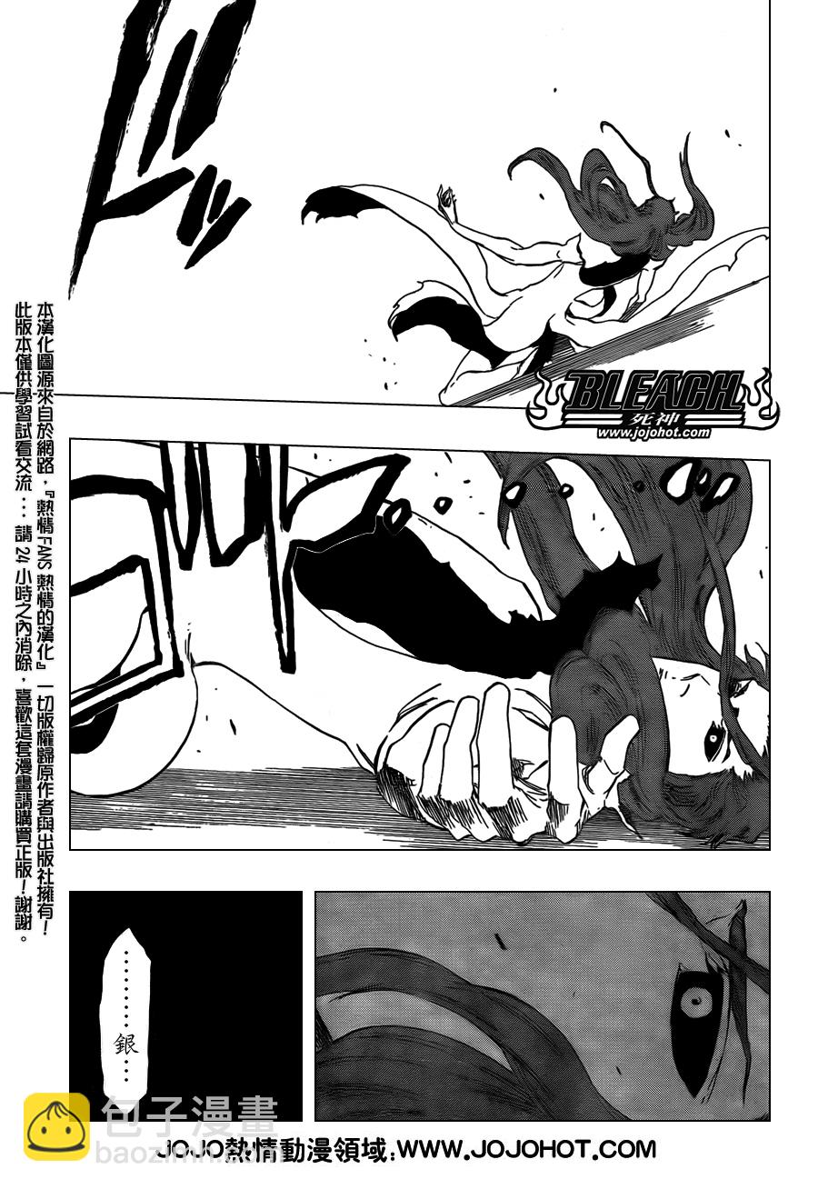 🍱死神 第415话 第8页