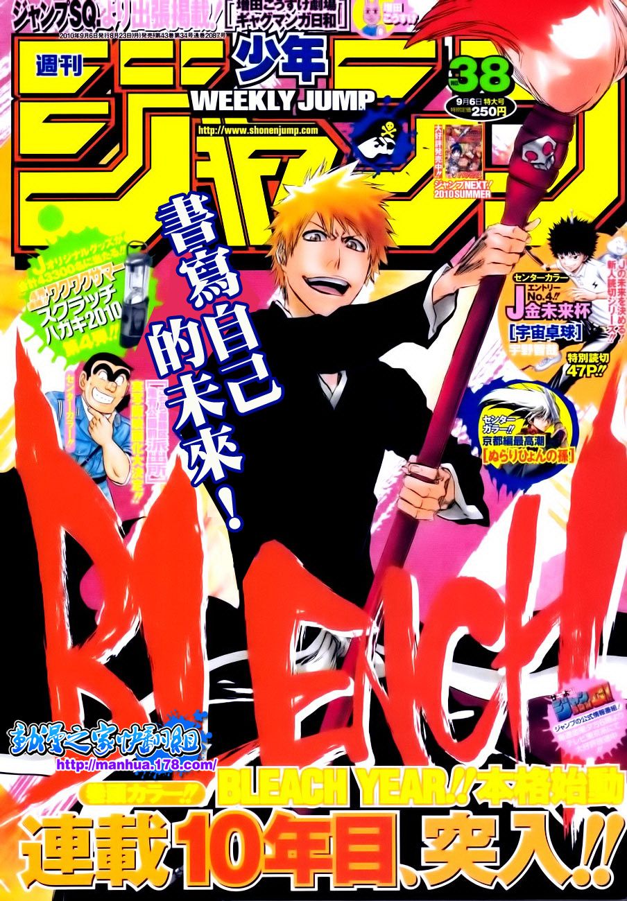 🍱死神 第416话 第1页