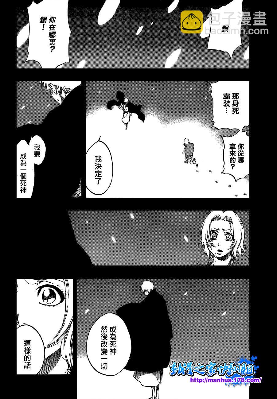🍱死神 第416话 第11页