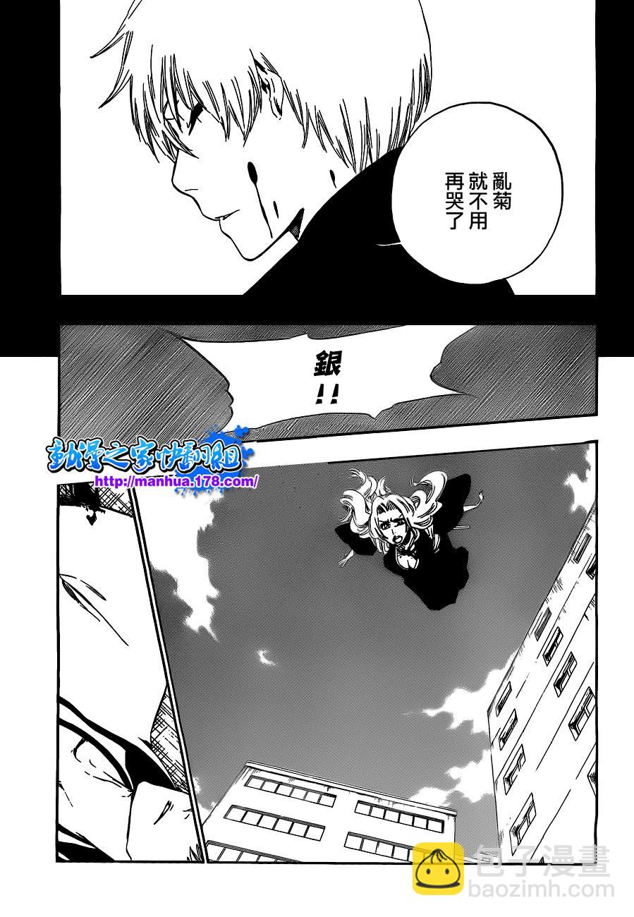 🍱死神 第416话 第12页