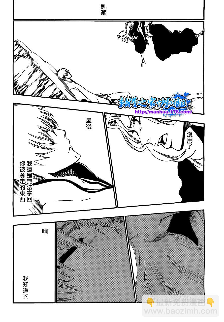 🍱死神 第416话 第13页