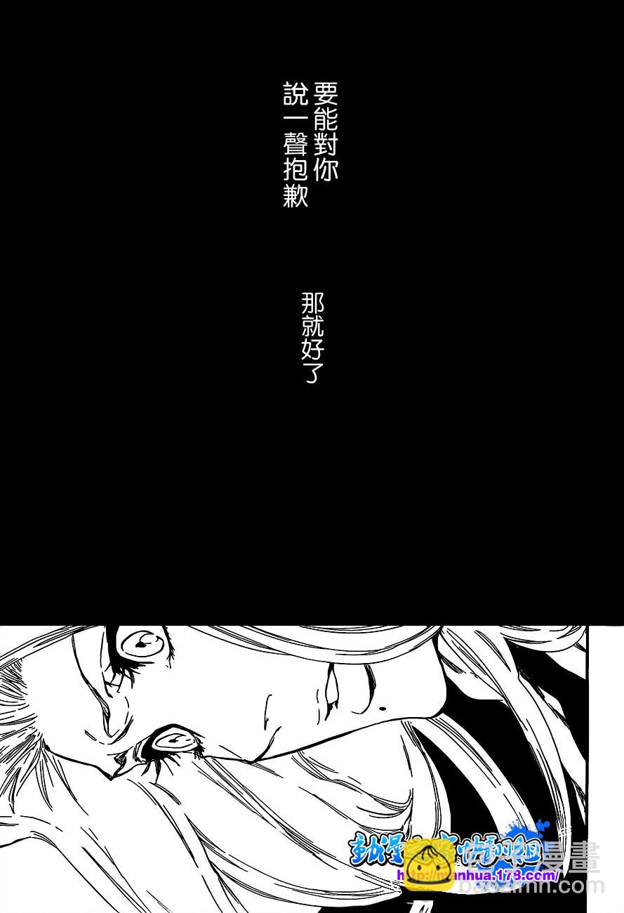 🍱死神 第416话 第14页