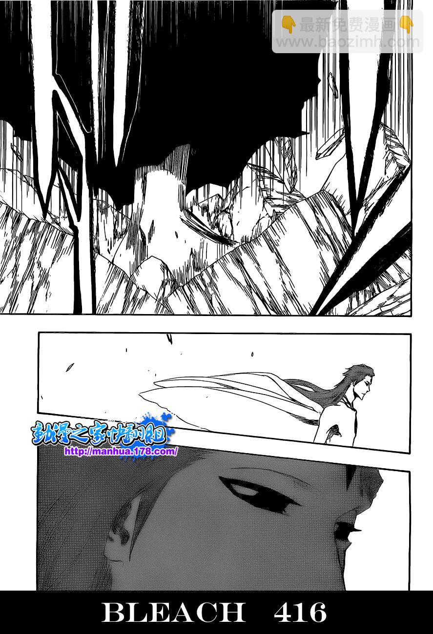 🍱死神 第416话 第16页