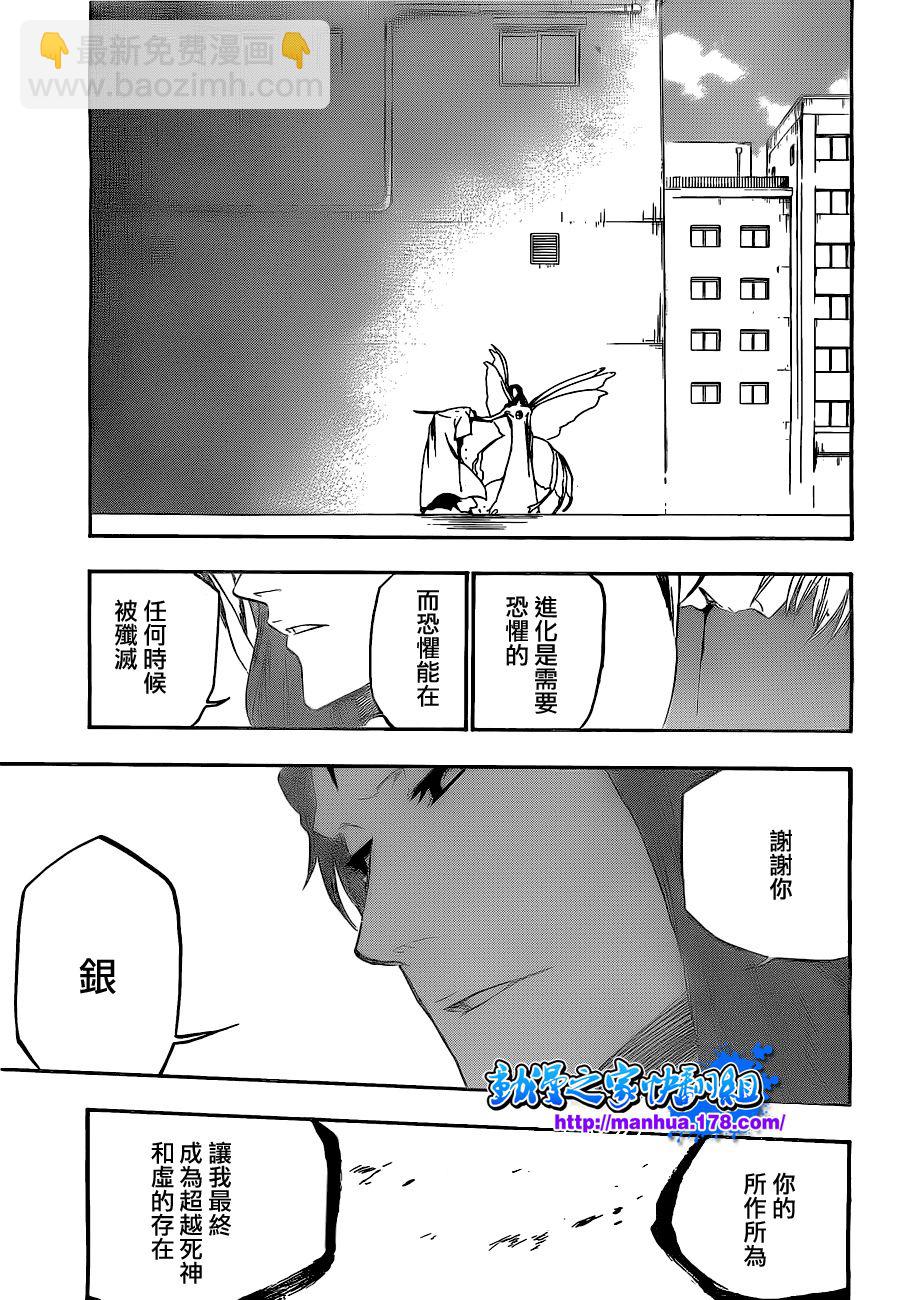 🍱死神 第416话 第8页