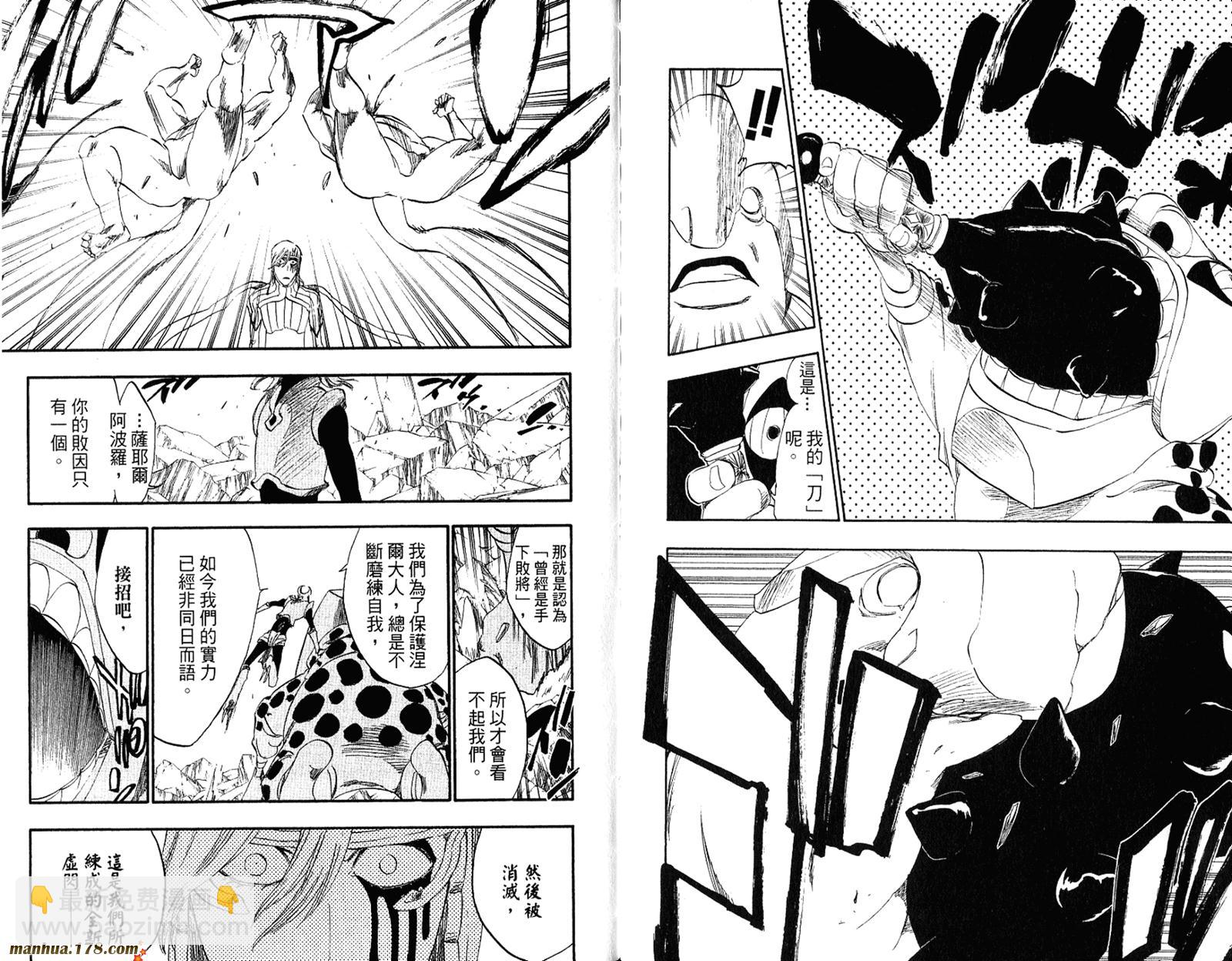🍱死神 第34卷 第12页