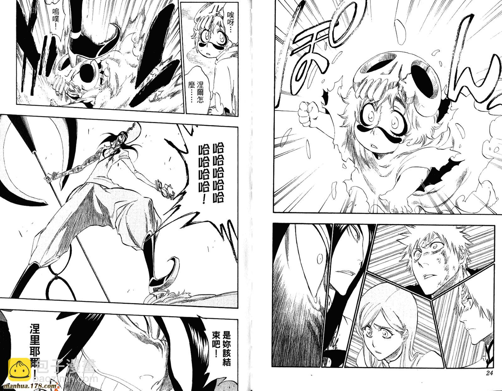 🍱死神 第34卷 第14页