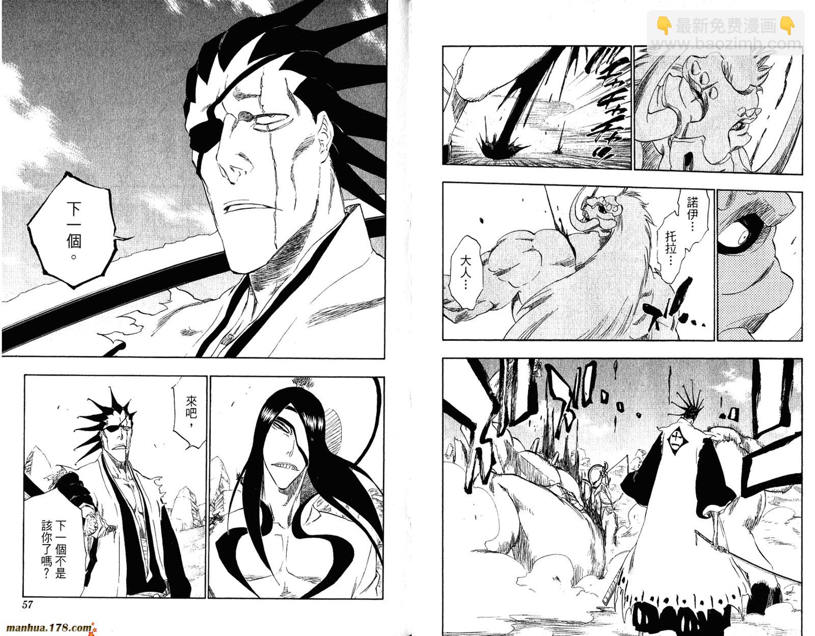 🍱死神 第34卷 第30页