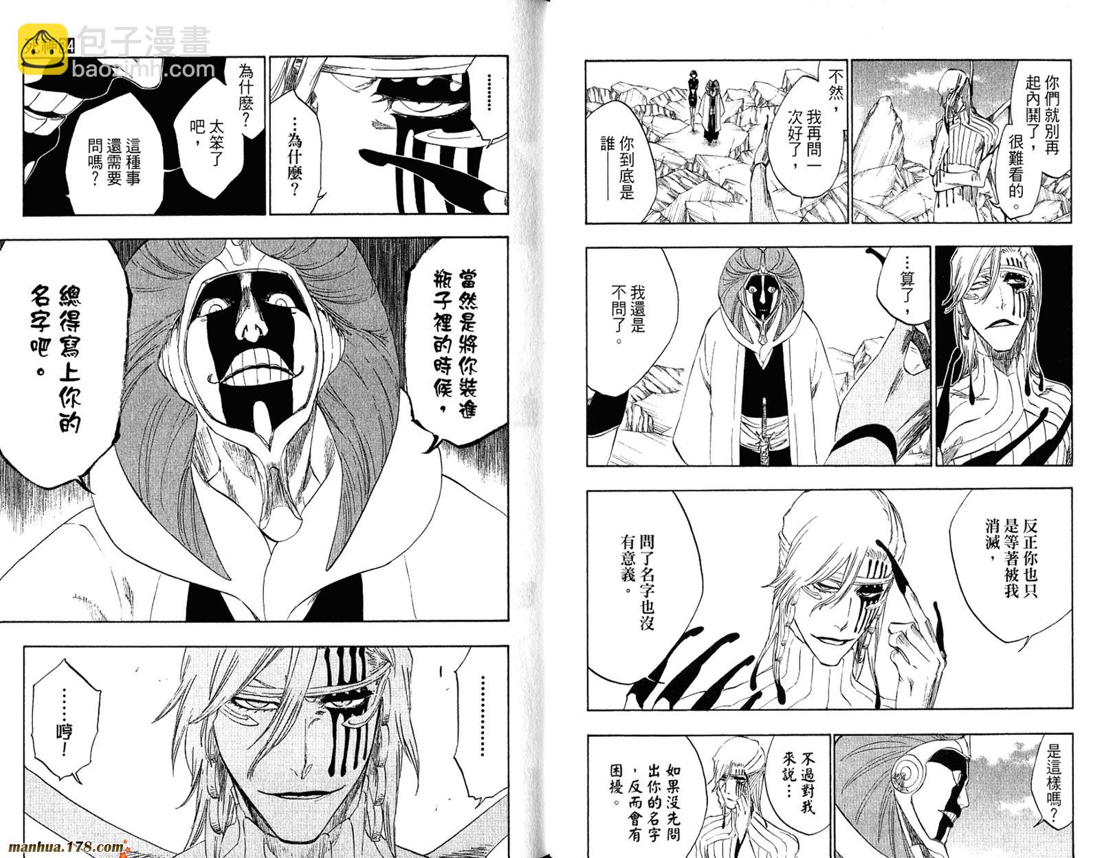 🍱死神 第34卷 第39页