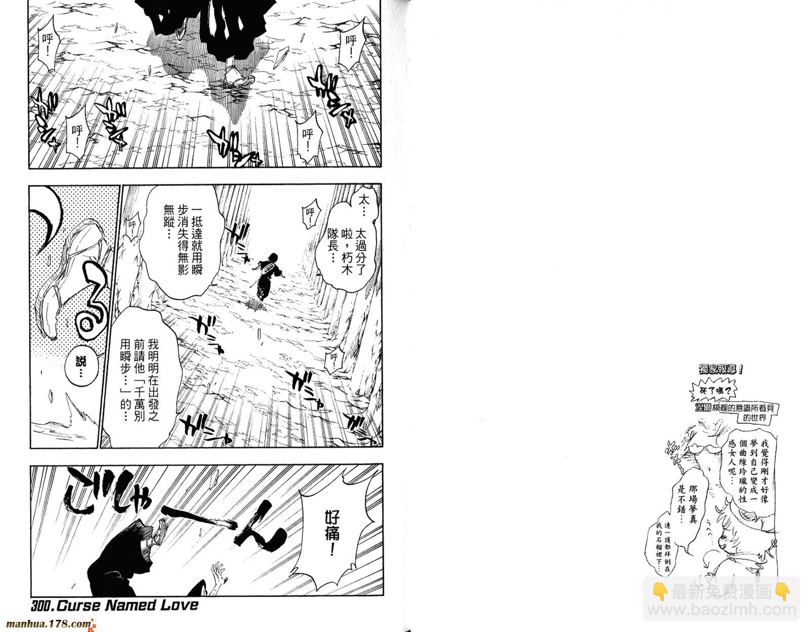 🍱死神 第34卷 第47页