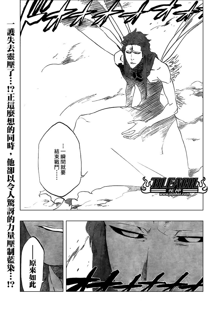 🍱死神 第418话 第1页