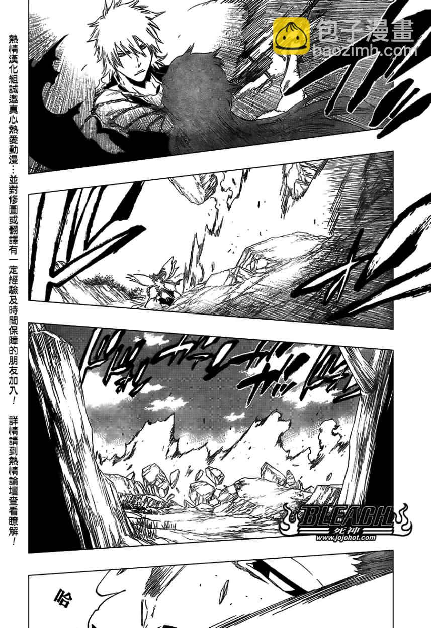 🍱死神 第418话 第10页