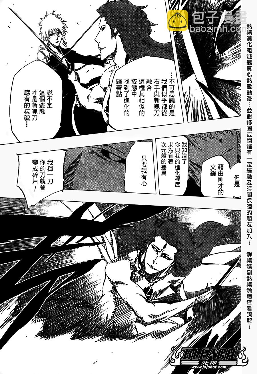 🍱死神 第418话 第11页