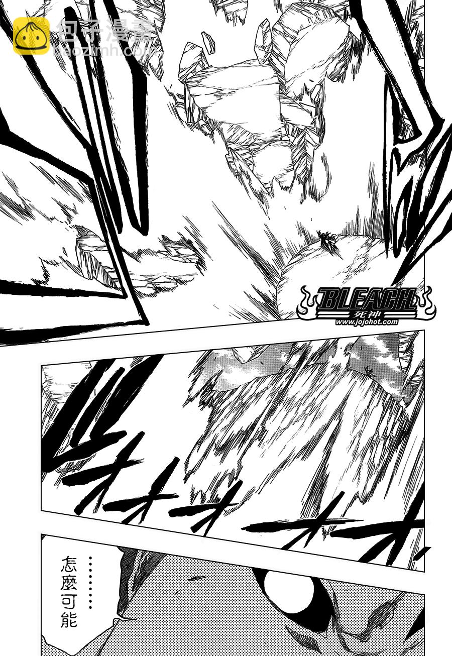 🍱死神 第418话 第13页