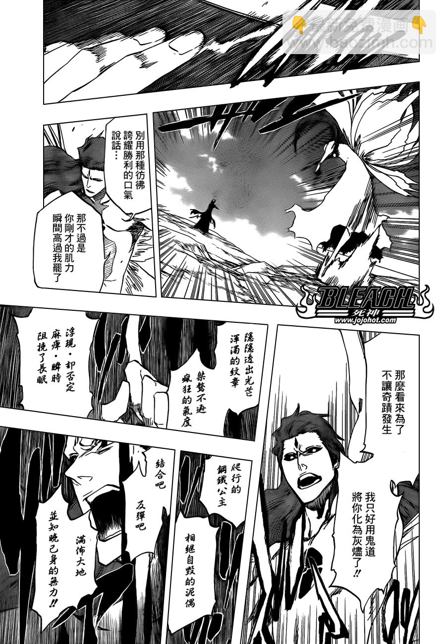🍱死神 第418话 第15页