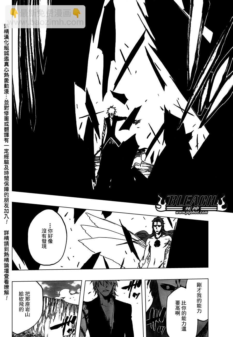 🍱死神 第418话 第17页