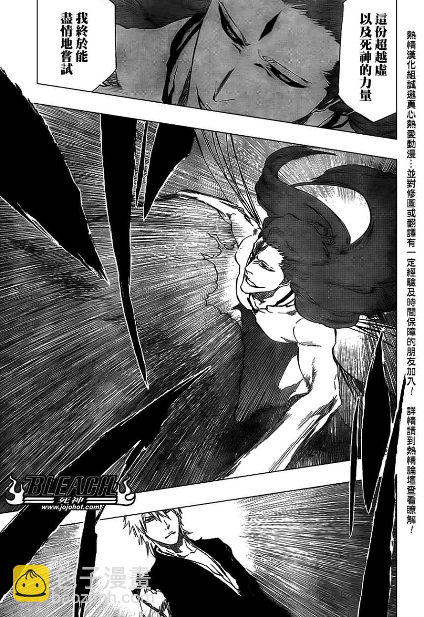 🍱死神 第418话 第9页
