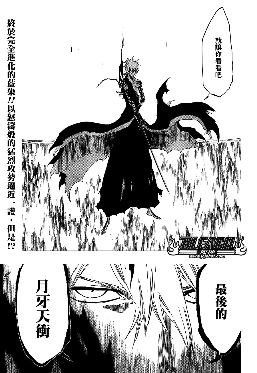 🍱死神 第420话 第1页