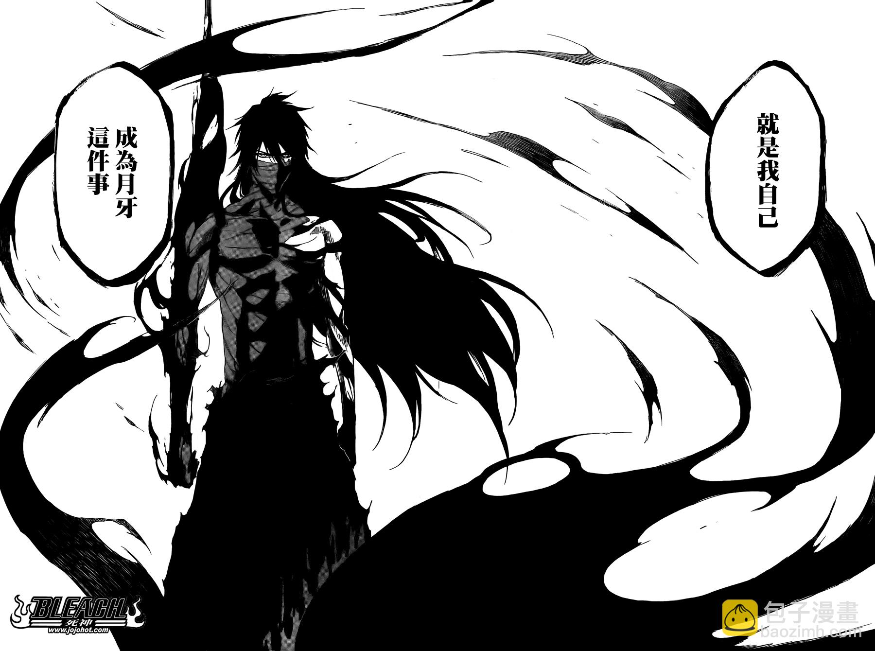 🍱死神 第420话 第12页