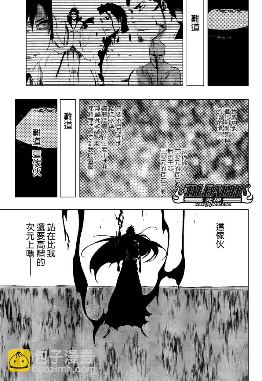 🍱死神 第420话 第14页