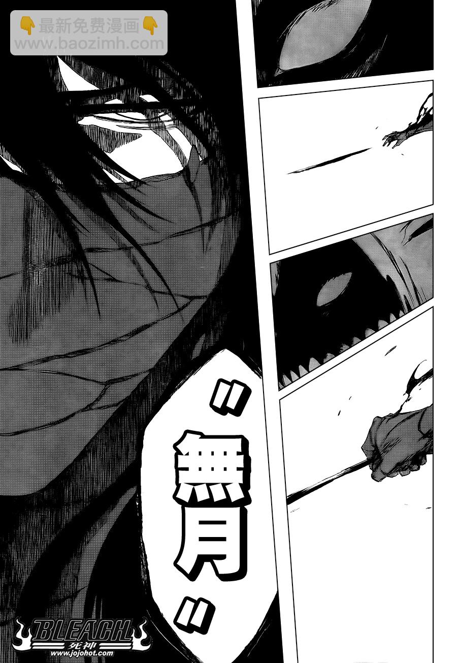 🍱死神 第420话 第16页