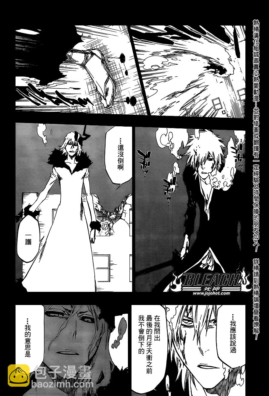 🍱死神 第420话 第4页