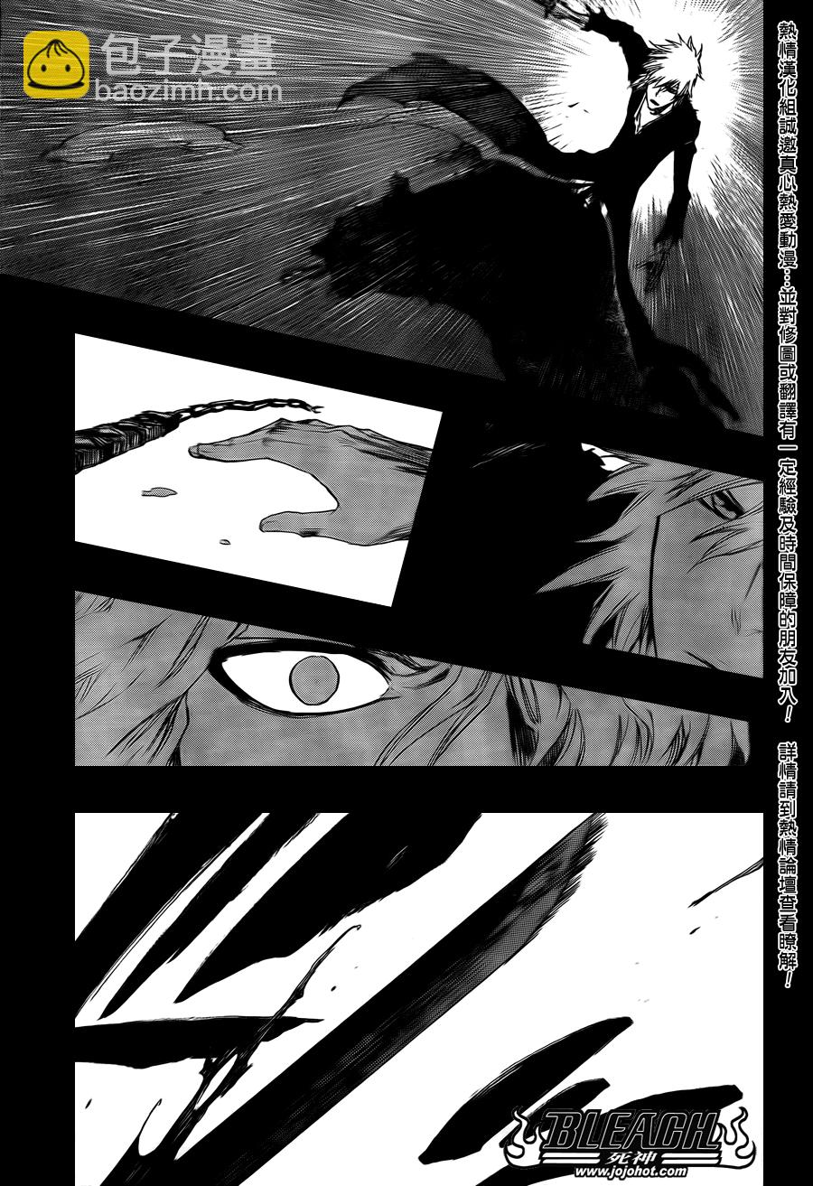 🍱死神 第420话 第7页