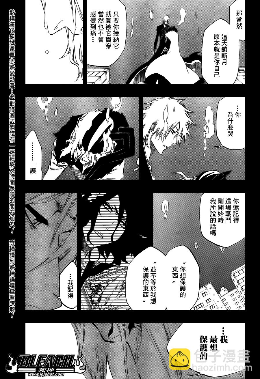 🍱死神 第420话 第9页