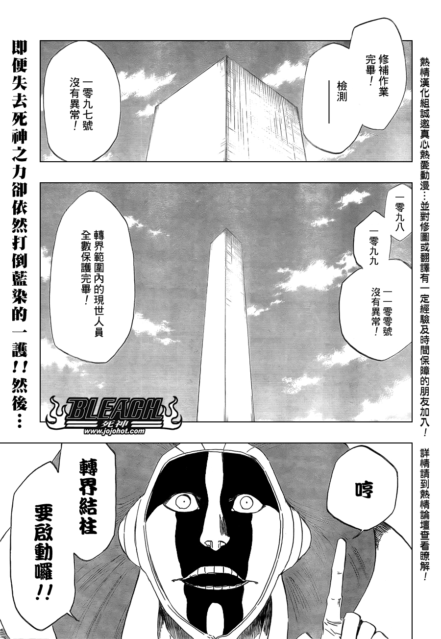 🍱死神 第422话 第1页