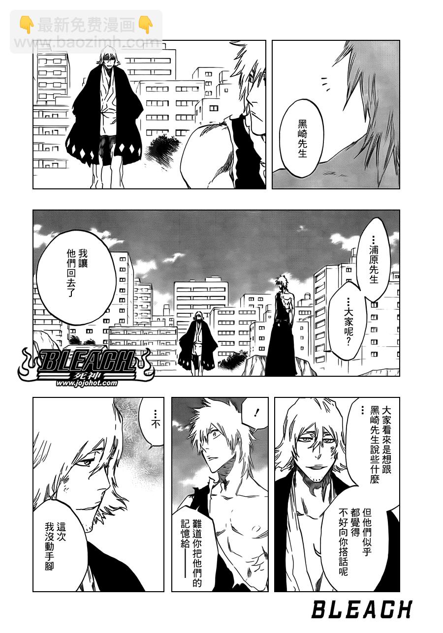 🍱死神 第422话 第10页